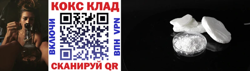 где купить   Красавино  COCAIN Перу 